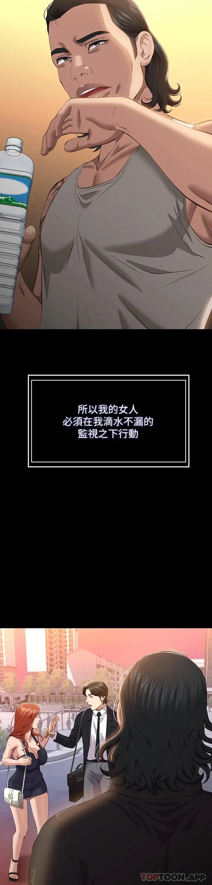 漫画《万能履历表》第44话第15张图