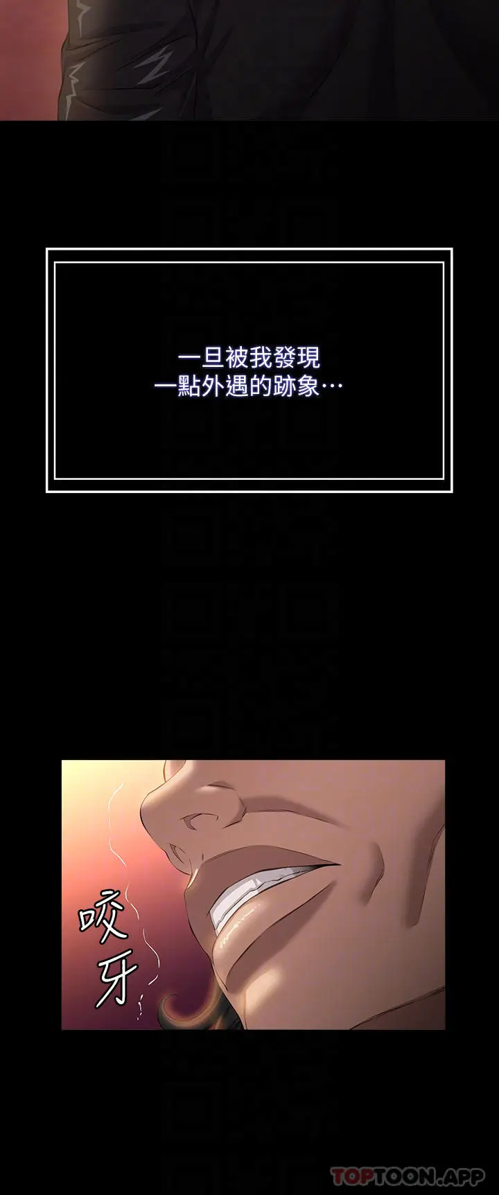漫画《万能履历表》第44话第16张图