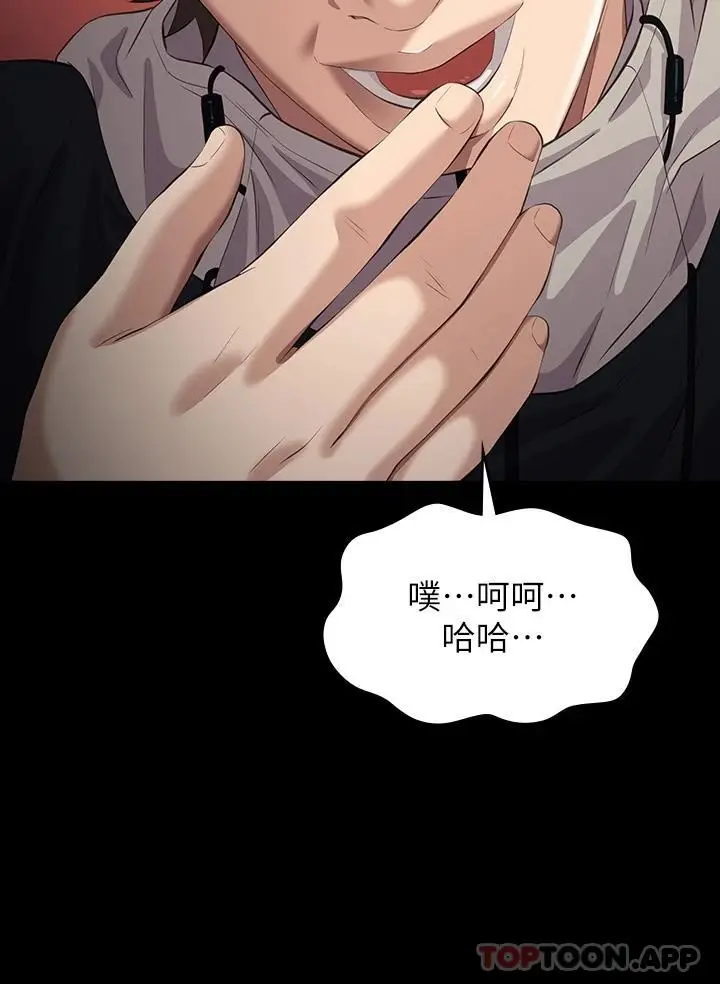 漫画《万能履历表》第44话第3张图