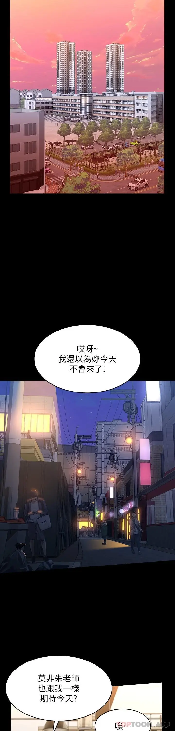 漫画《万能履历表》第44话第33张图