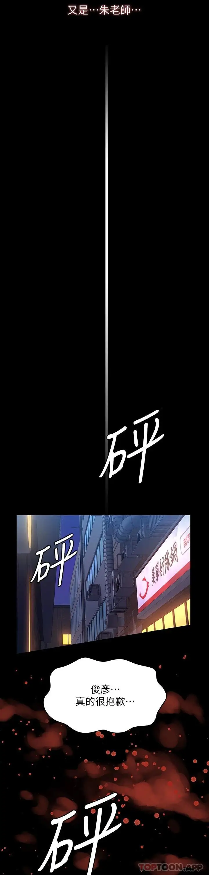 漫画《万能履历表》第44话第51张图