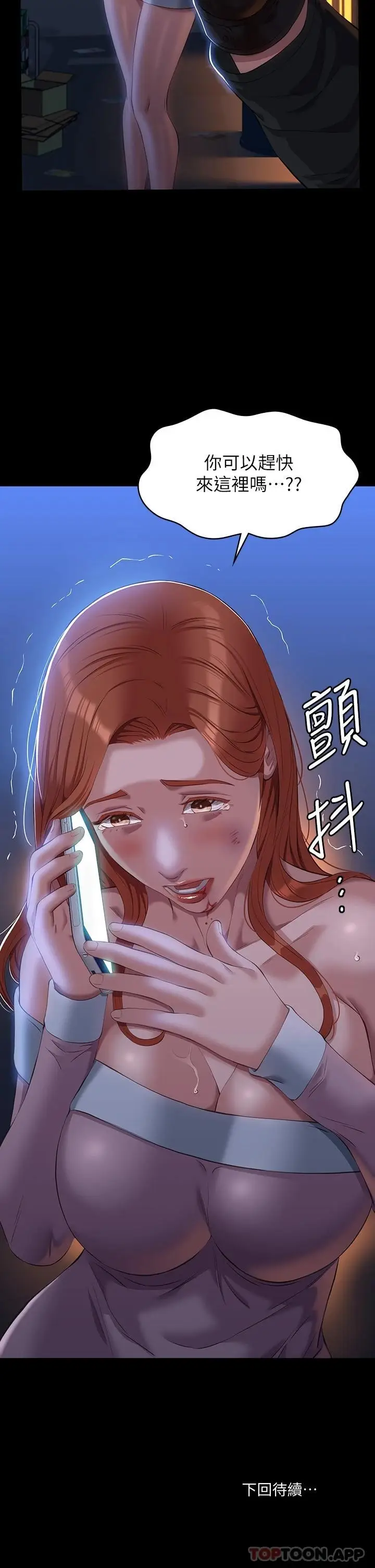 漫画《万能履历表》第44话第54张图