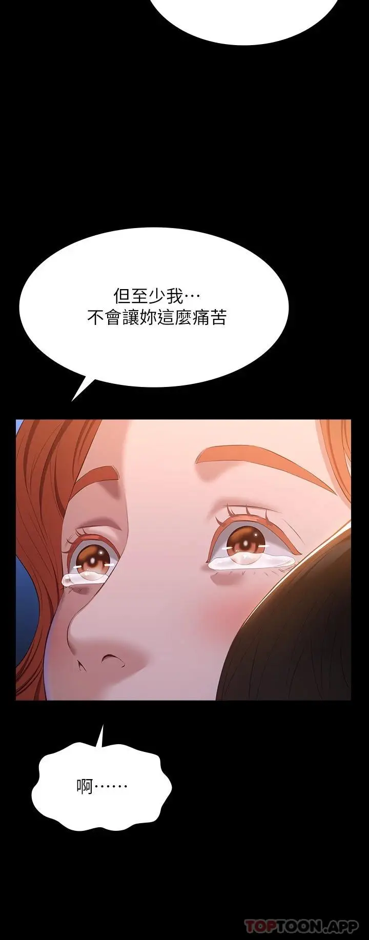 漫画《万能履历表》第45话第24张图