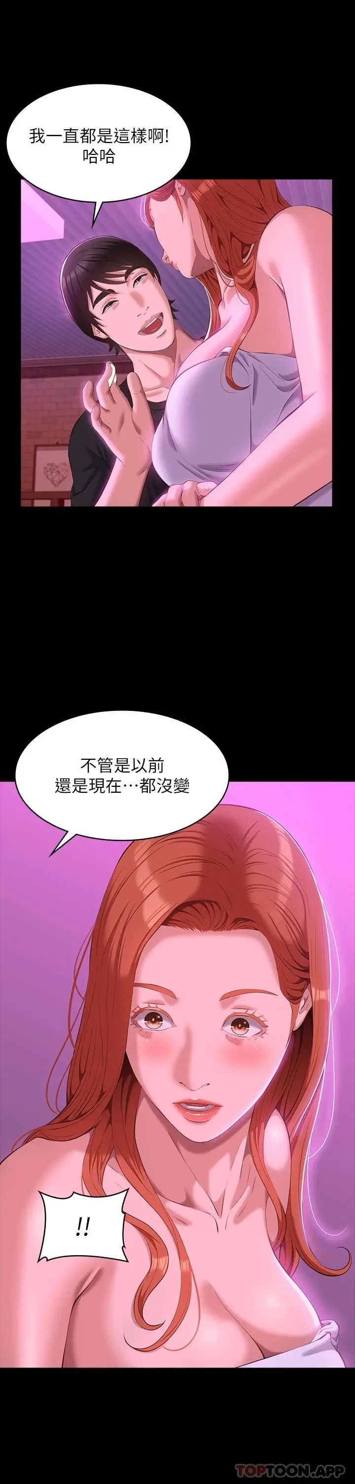 漫画《万能履历表》第45话第36张图