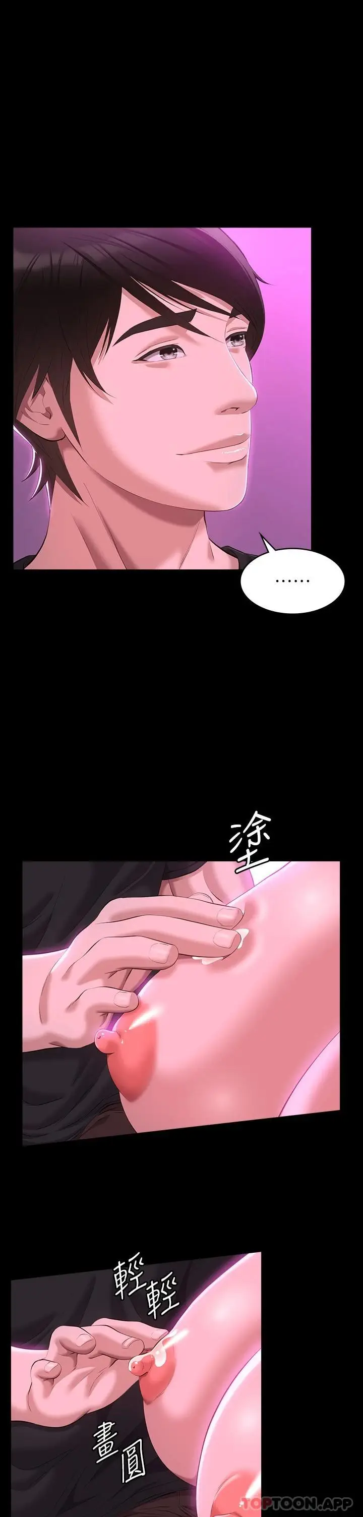 漫画《万能履历表》第45话第40张图
