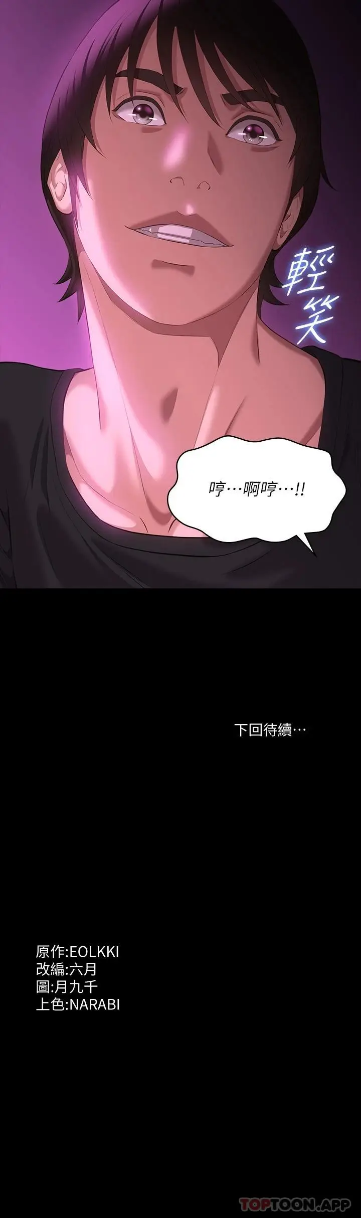 漫画《万能履历表》第45话第46张图