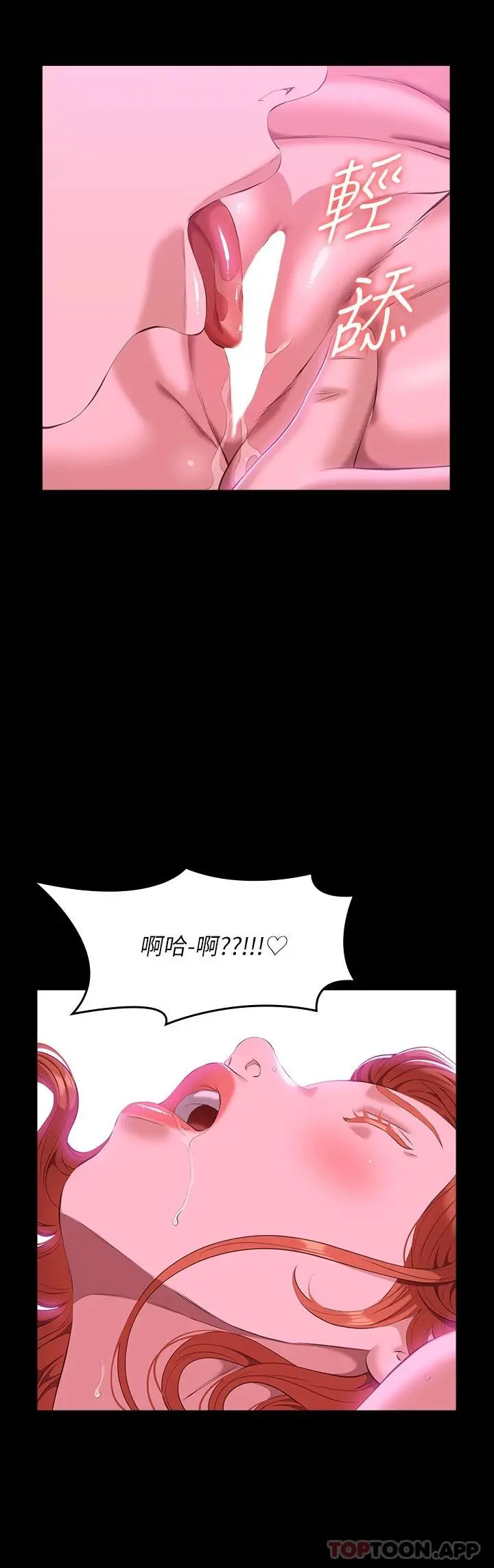 漫画《万能履历表》第46话第21张图