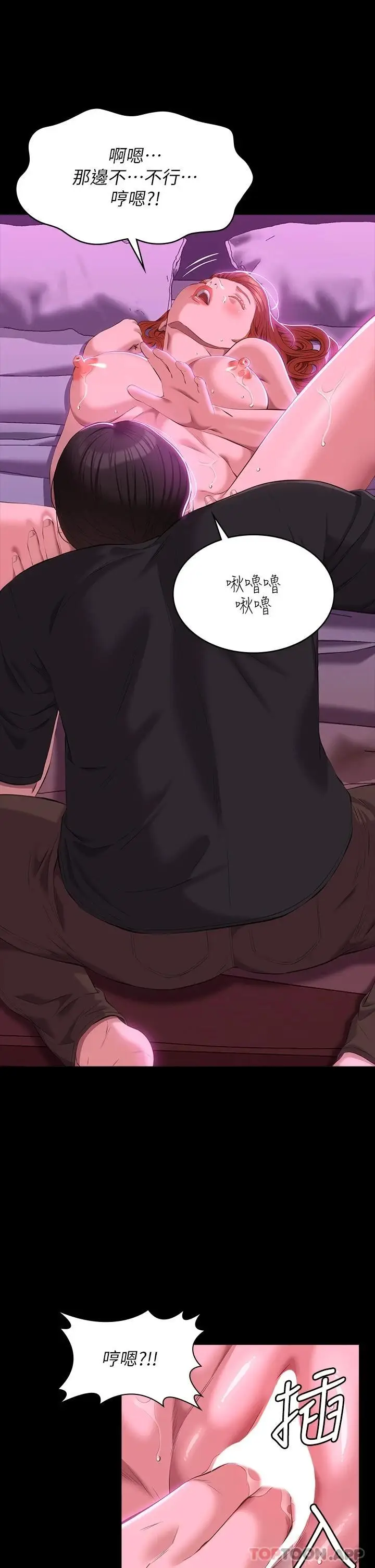 漫画《万能履历表》第46话第22张图