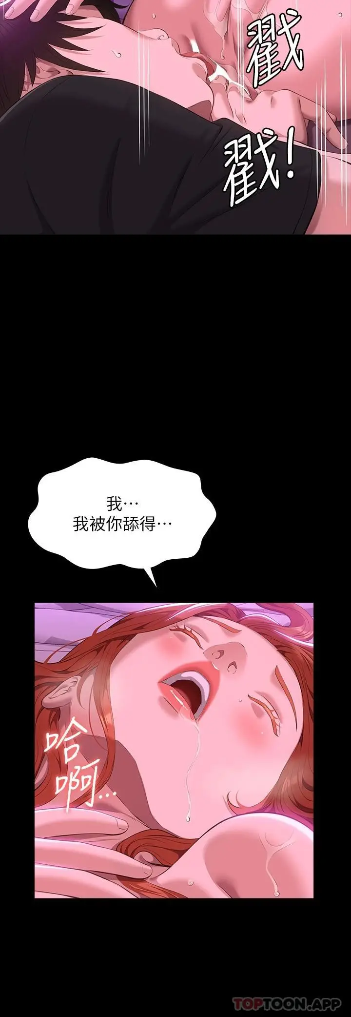 漫画《万能履历表》第46话第24张图
