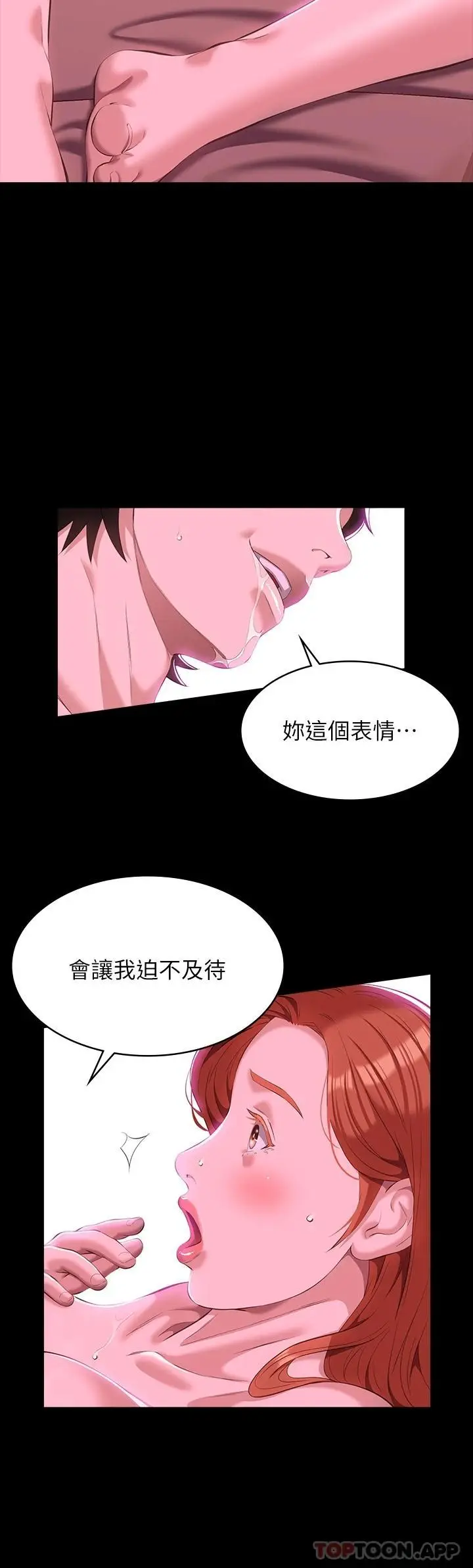 漫画《万能履历表》第46话第30张图