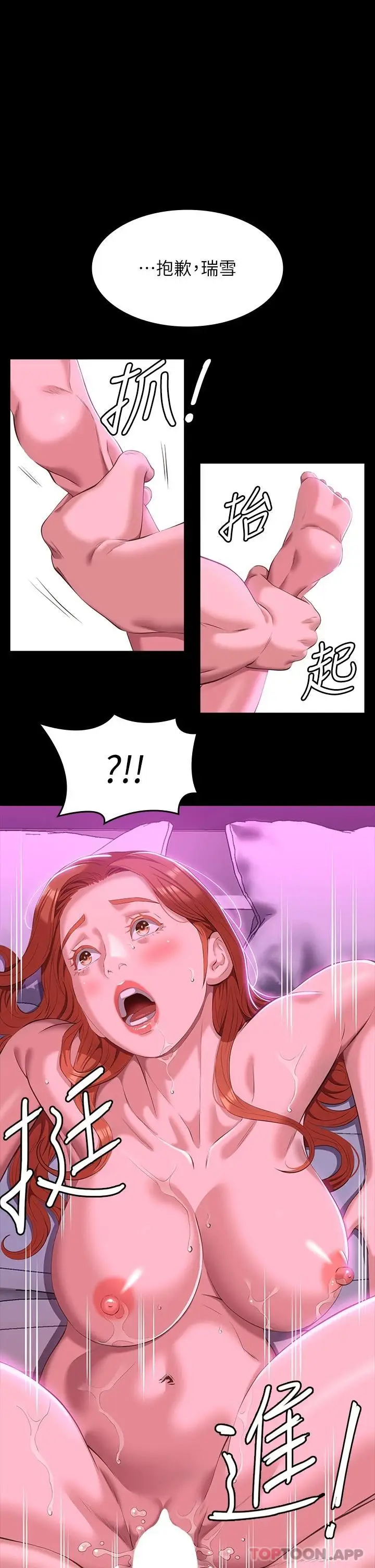 漫画《万能履历表》第46话第38张图