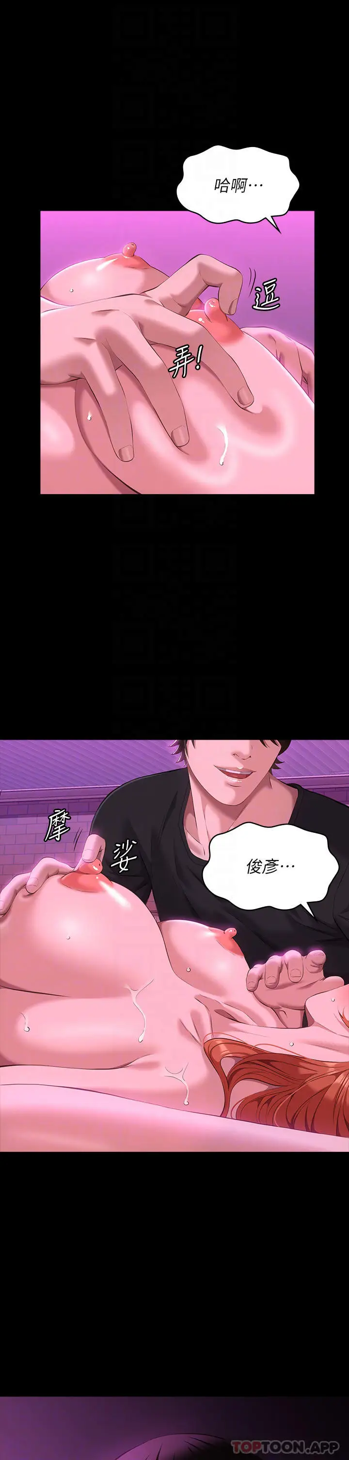 漫画《万能履历表》第46话第4张图