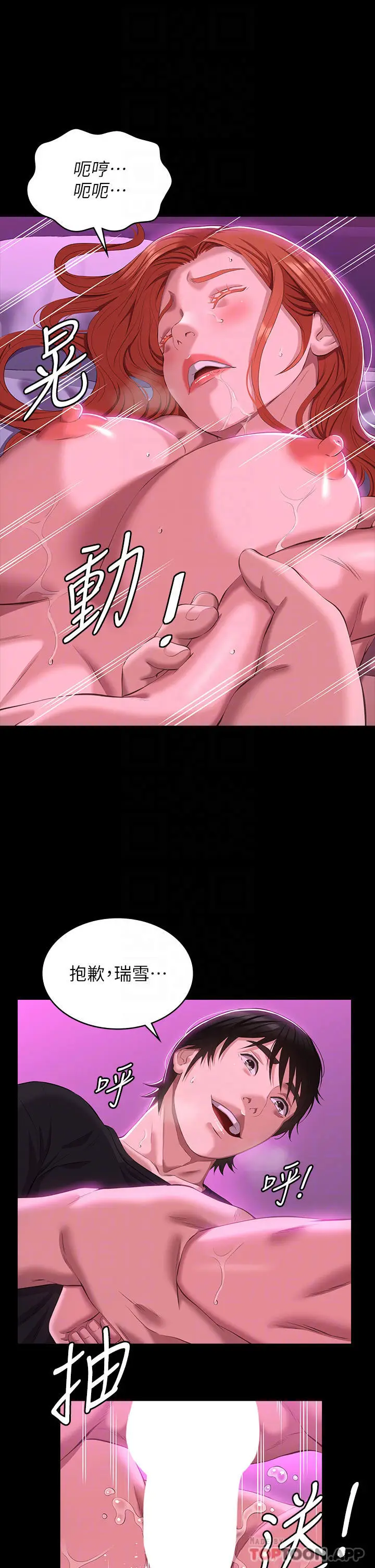 漫画《万能履历表》第47话第10张图