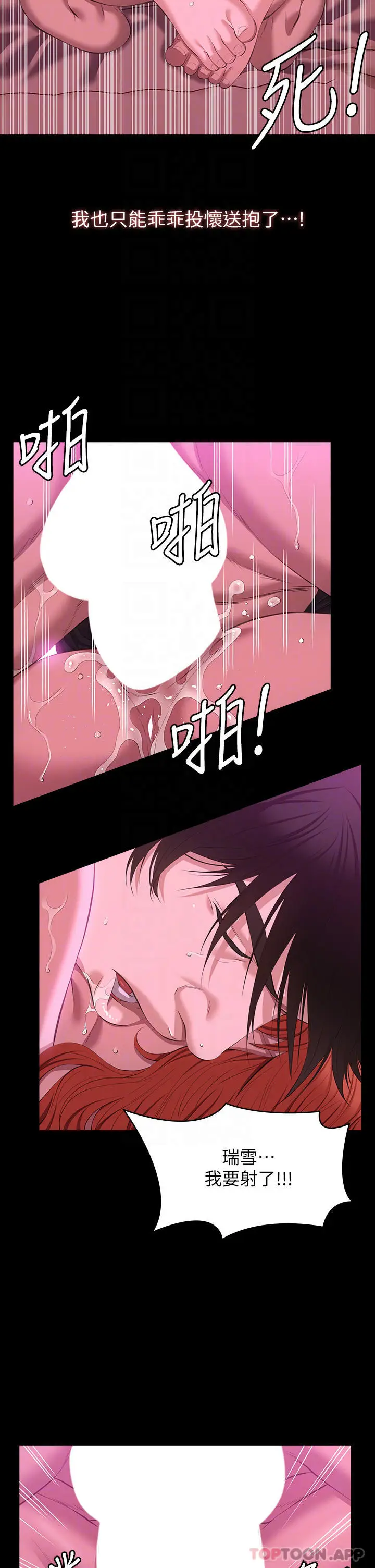 漫画《万能履历表》第47话第14张图