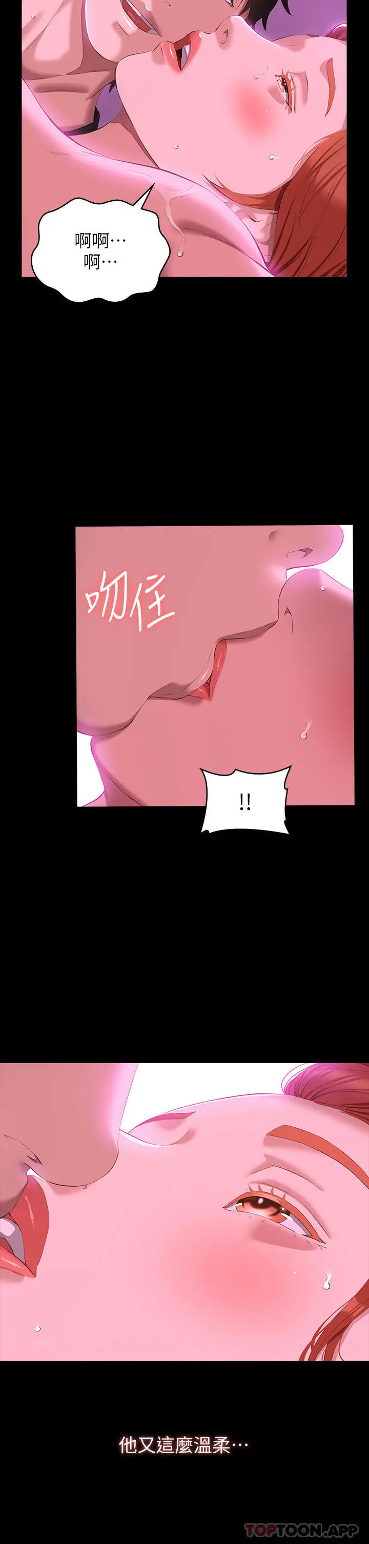 漫画《万能履历表》第47话第20张图