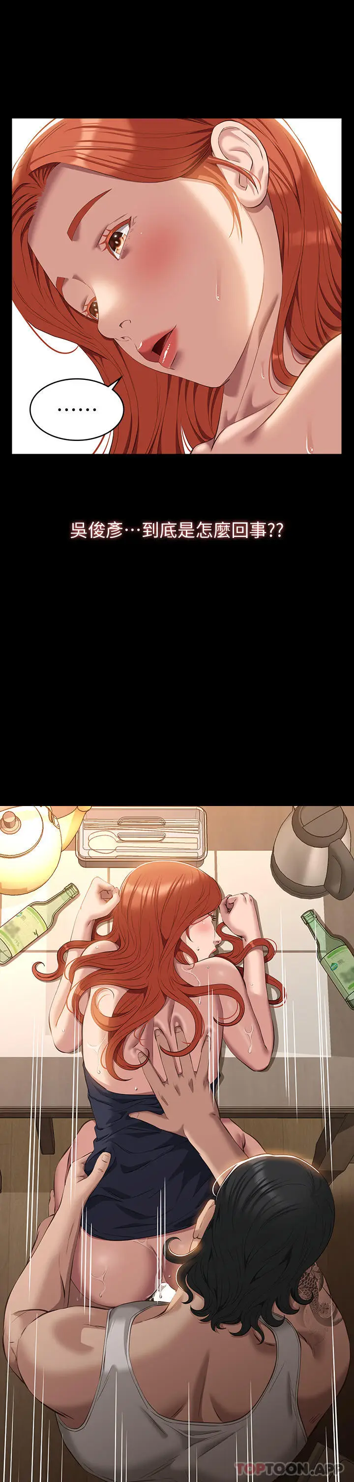 漫画《万能履历表》第47话第25张图