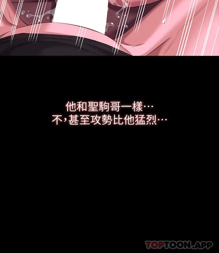 漫画《万能履历表》第47话第27张图