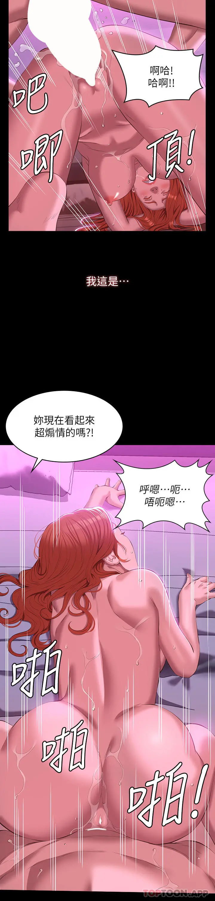 漫画《万能履历表》第47话第35张图