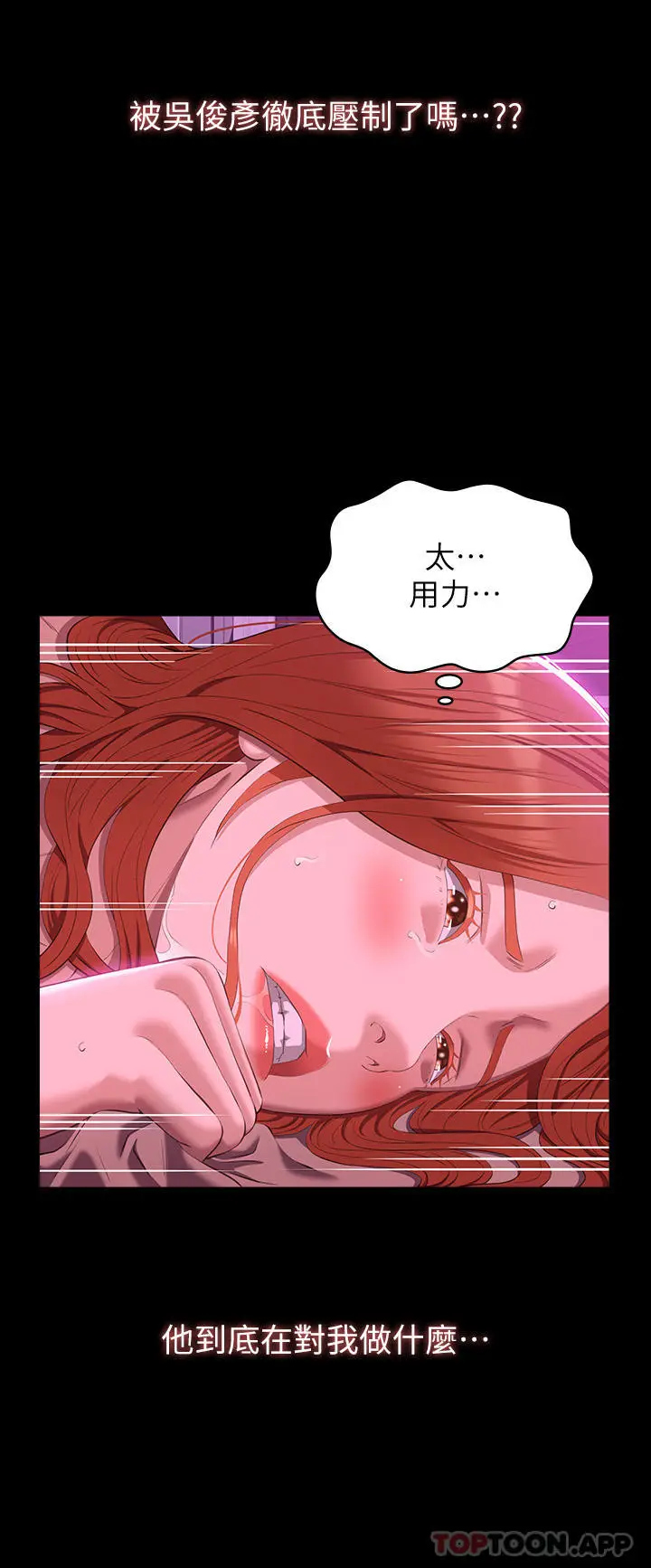 漫画《万能履历表》第47话第36张图