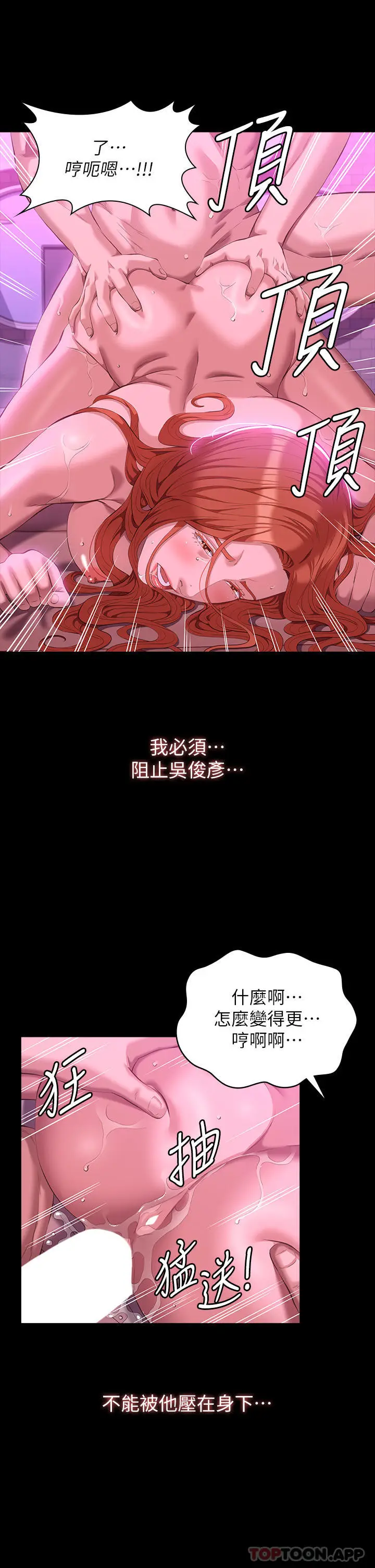 漫画《万能履历表》第47话第37张图