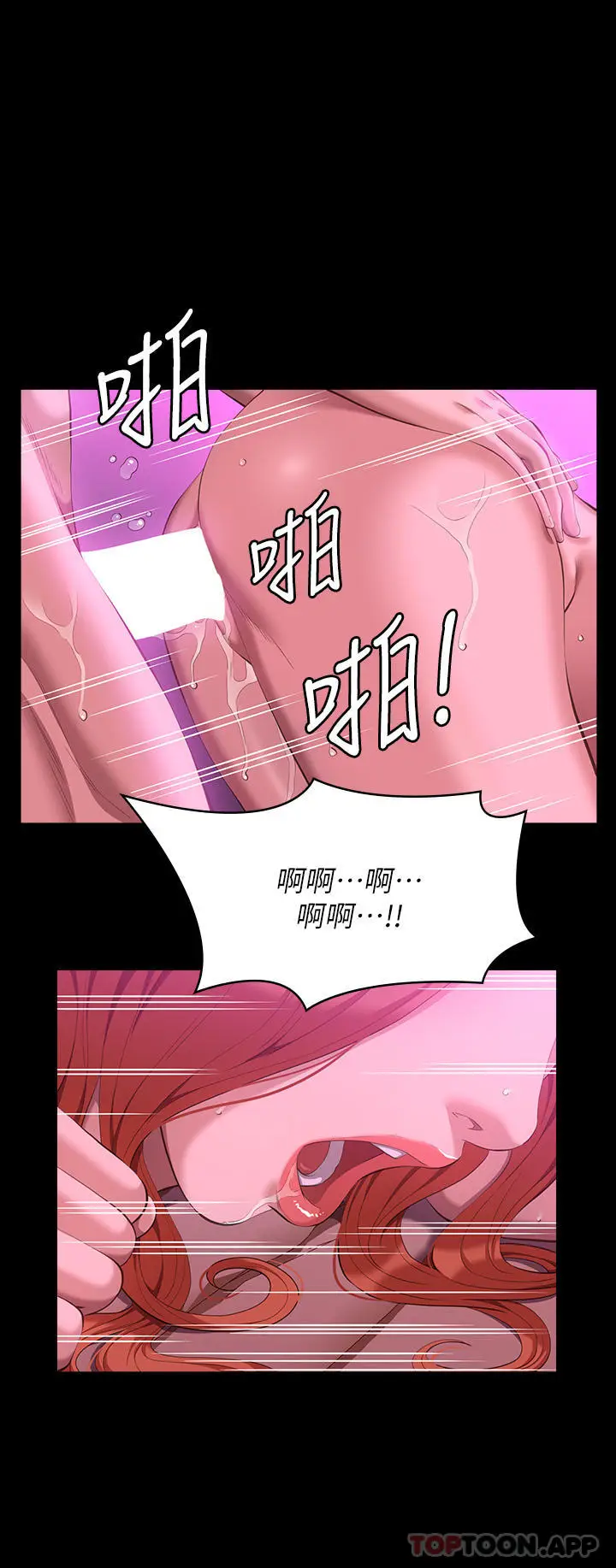 漫画《万能履历表》第47话第39张图
