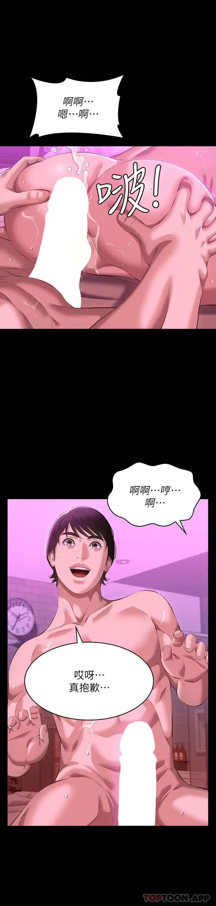 漫画《万能履历表》第47话第41张图