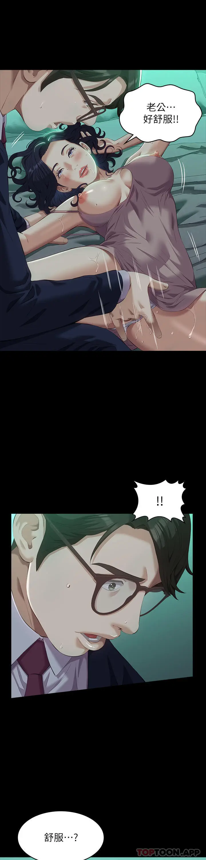 漫画《万能履历表》第48话第13张图