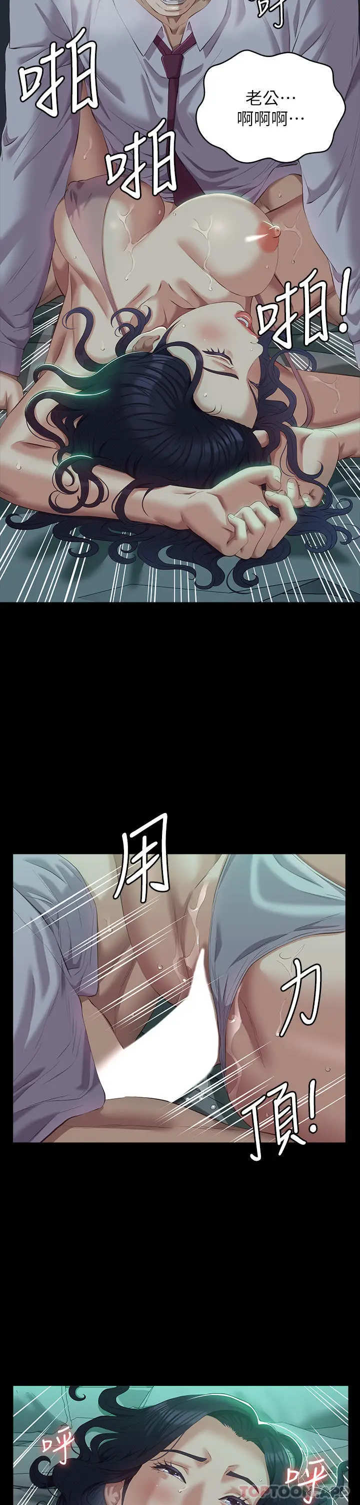 漫画《万能履历表》第48话第17张图