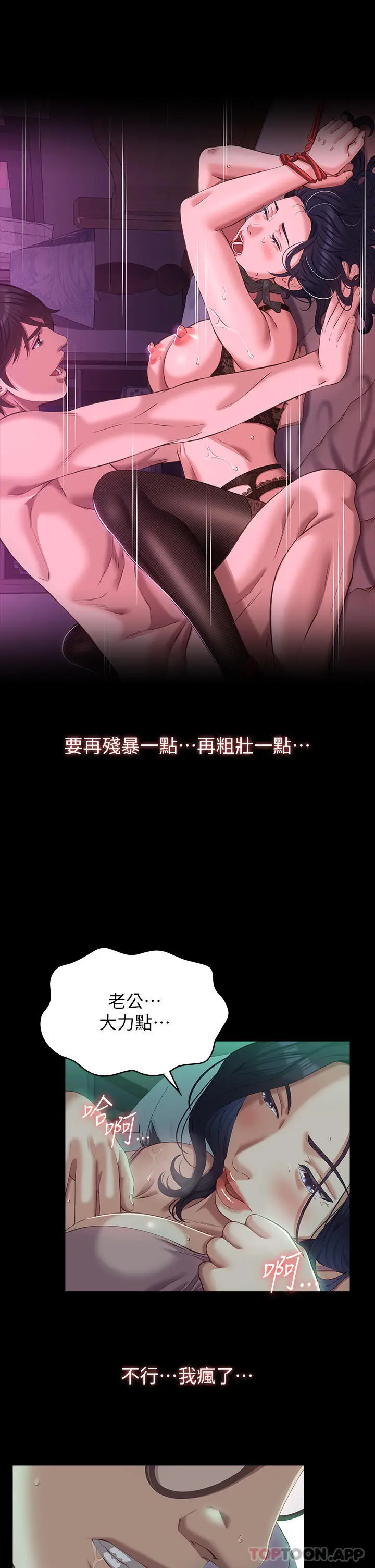 漫画《万能履历表》第48话第19张图
