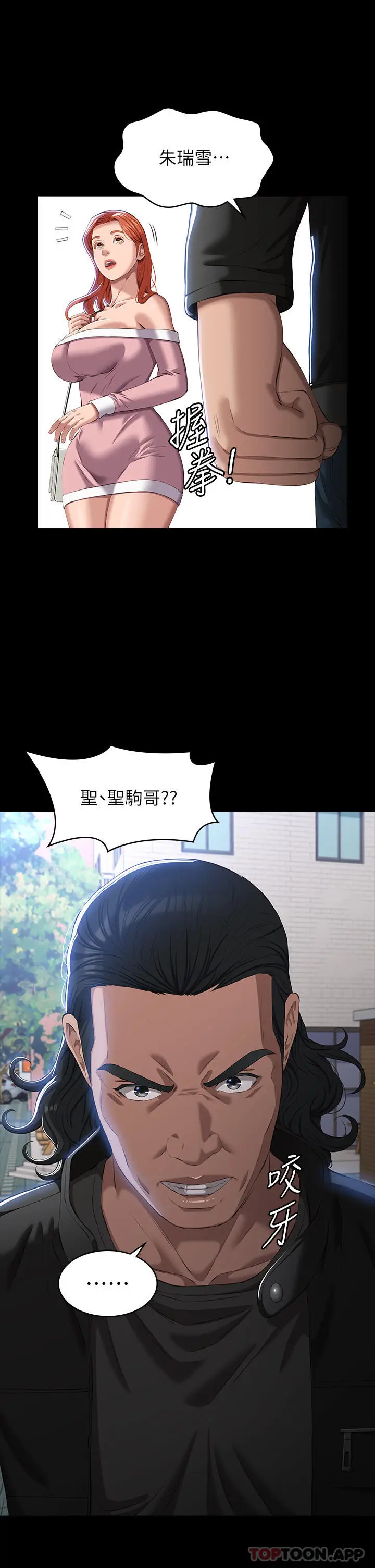 漫画《万能履历表》第48话第34张图
