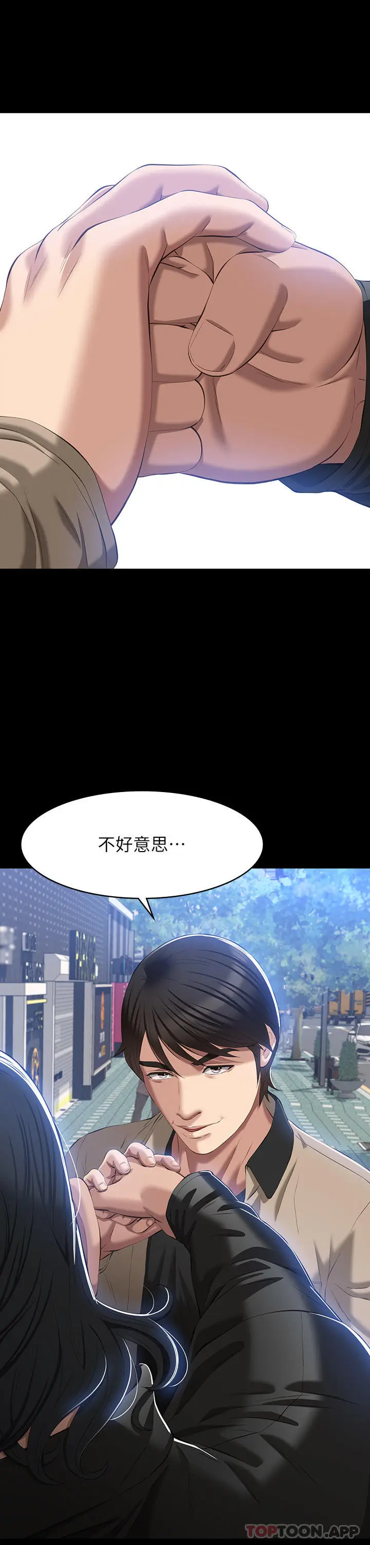 漫画《万能履历表》第48话第38张图