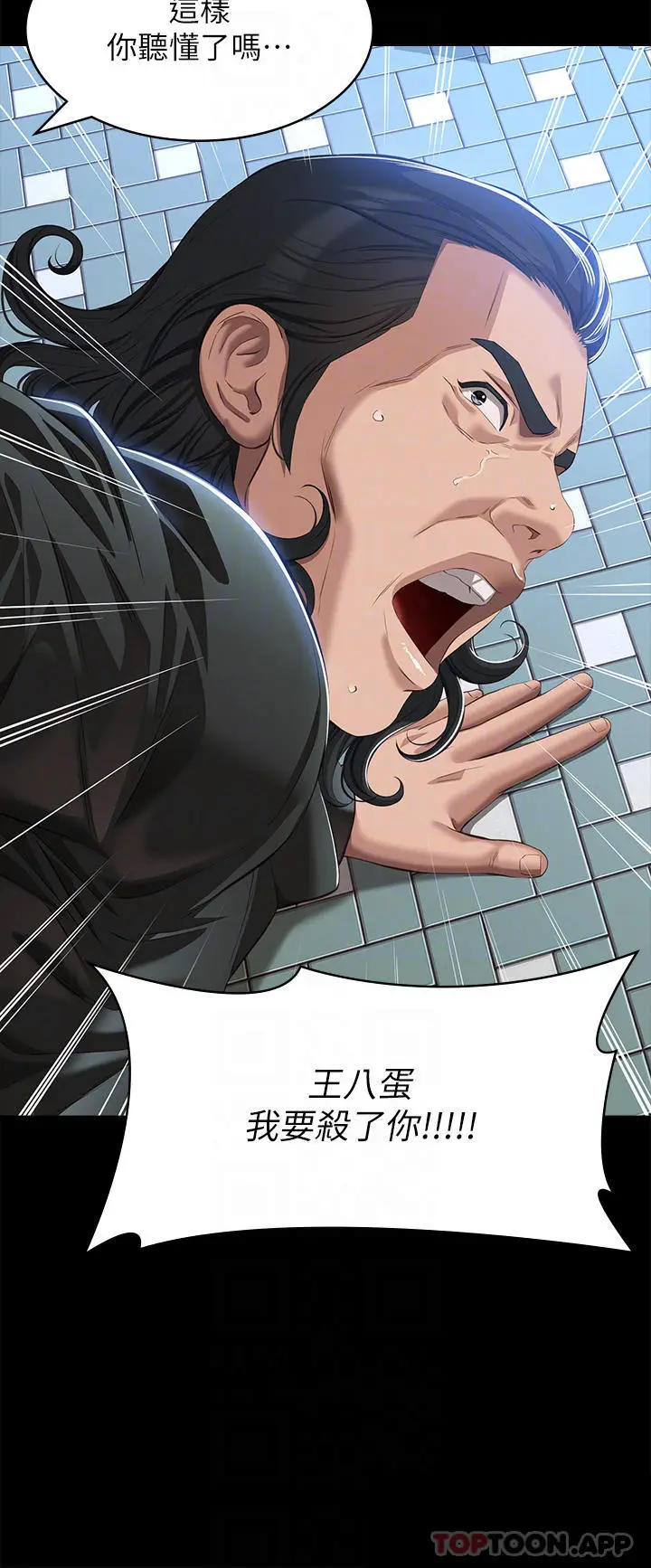 漫画《万能履历表》第49话第16张图