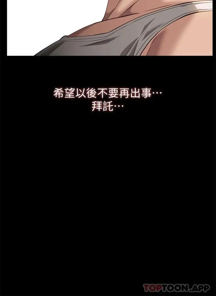 漫画《万能履历表》第49话第22张图