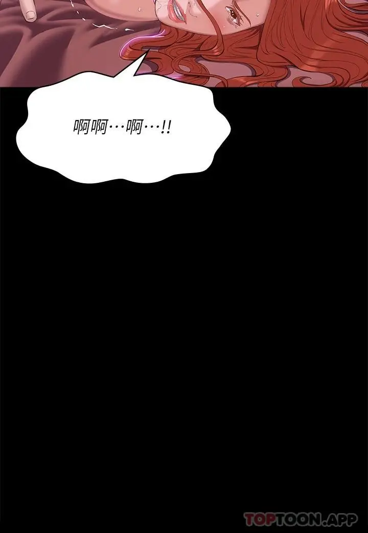 漫画《万能履历表》第51话第2张图