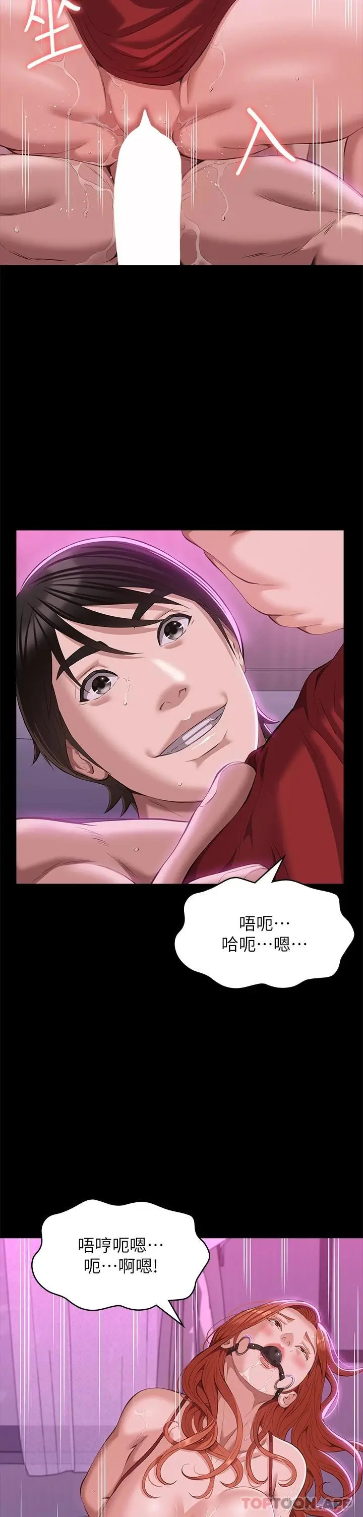 漫画《万能履历表》第51话第20张图