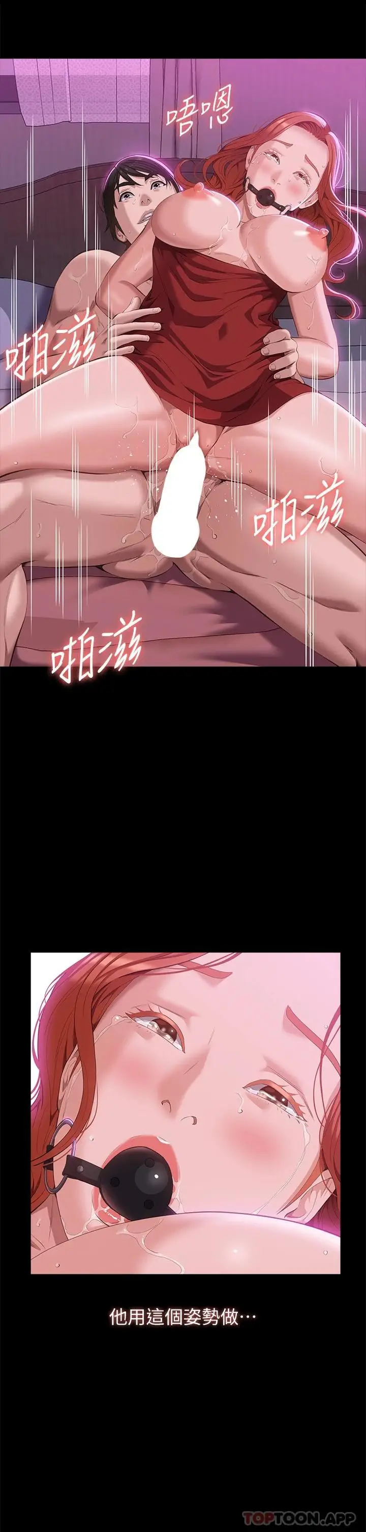 漫画《万能履历表》第51话第25张图