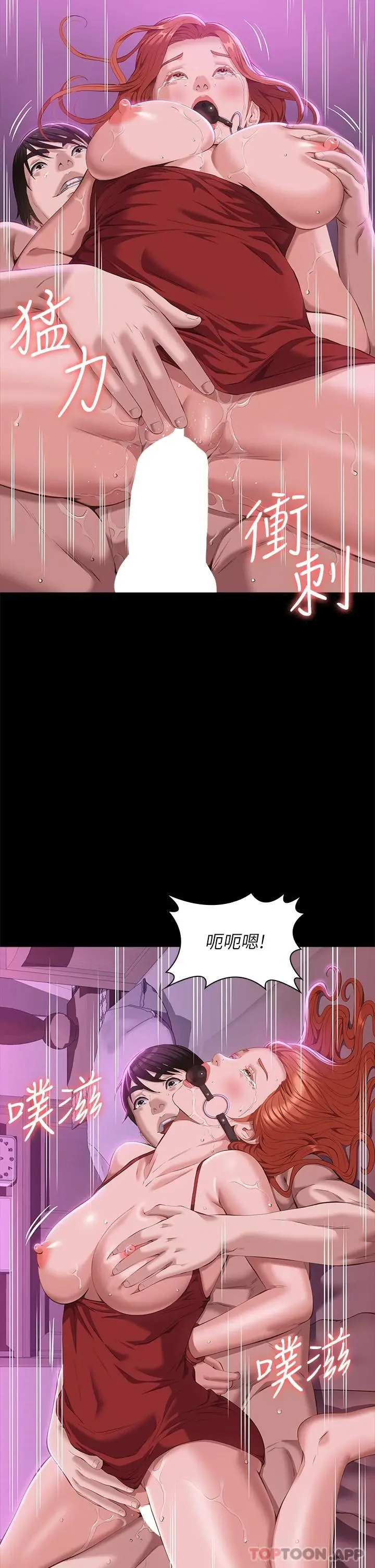 漫画《万能履历表》第51话第29张图