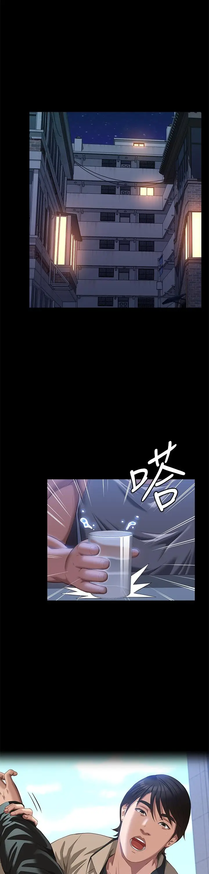 漫画《万能履历表》第52话第13张图