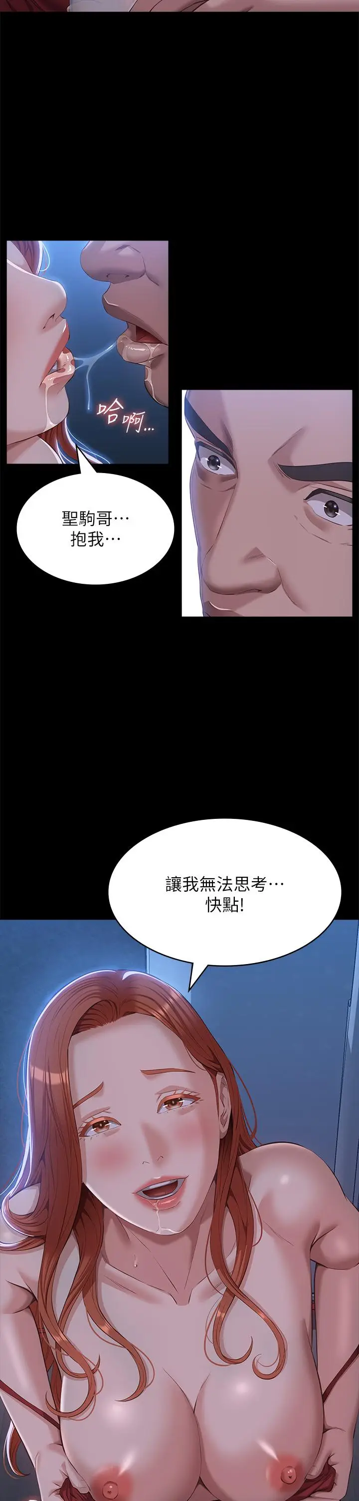 漫画《万能履历表》第52话第17张图