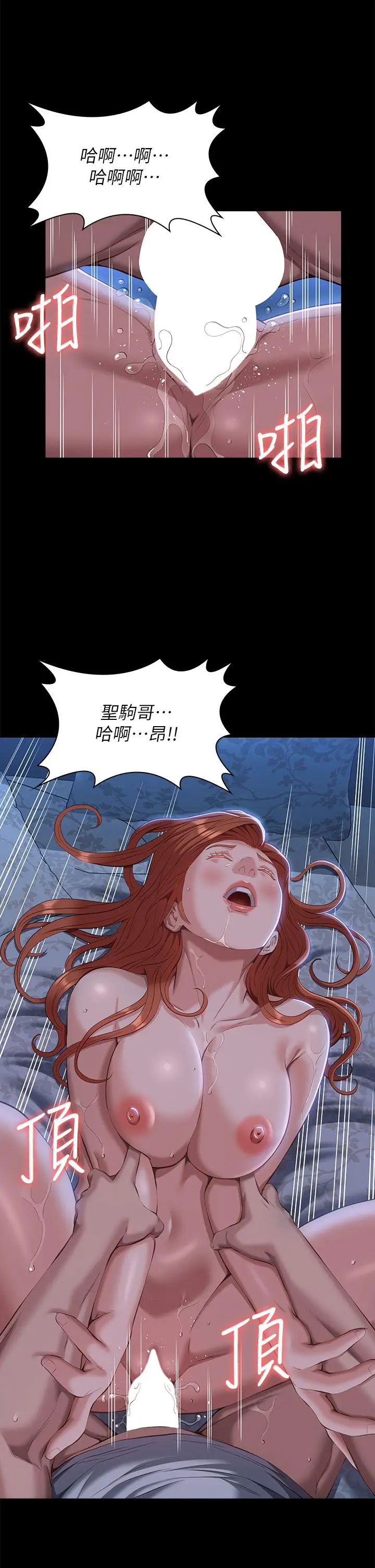 漫画《万能履历表》第52话第19张图