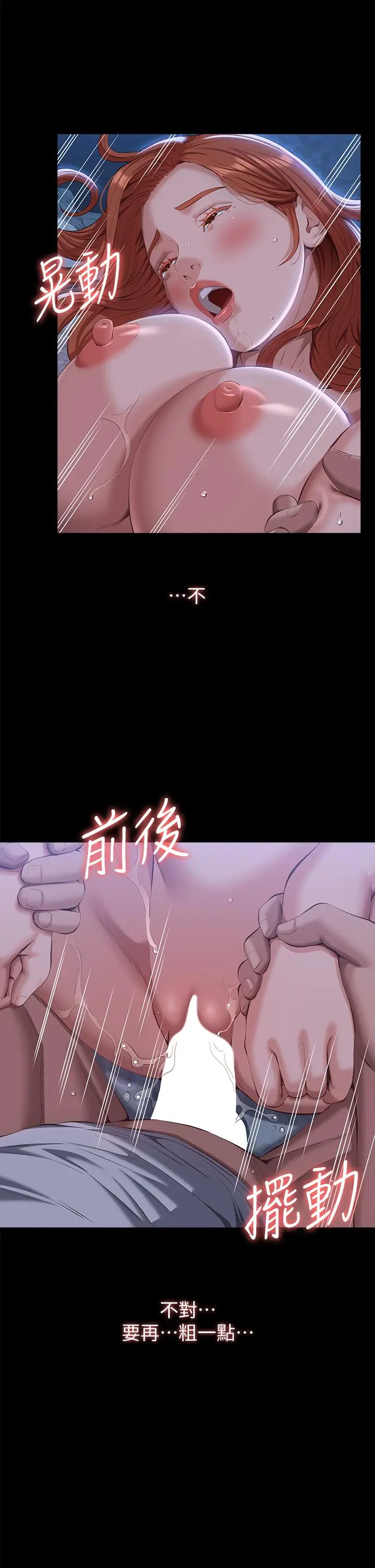 漫画《万能履历表》第52话第20张图