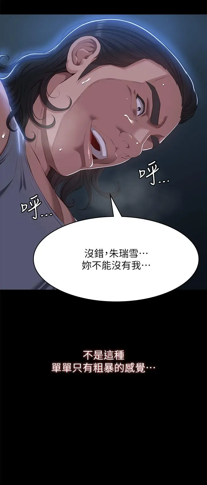 漫画《万能履历表》第52话第21张图