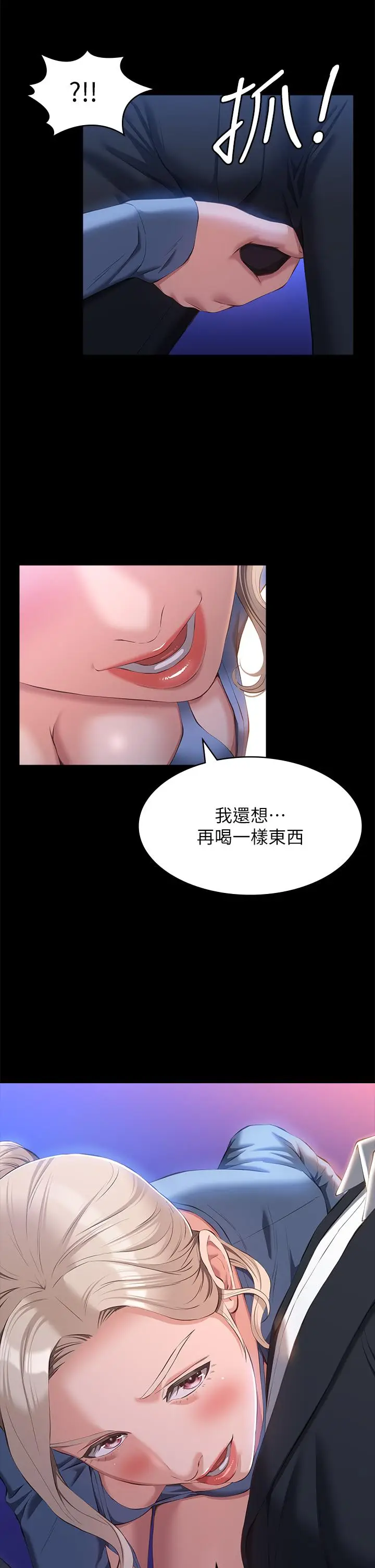 漫画《万能履历表》第52话第46张图