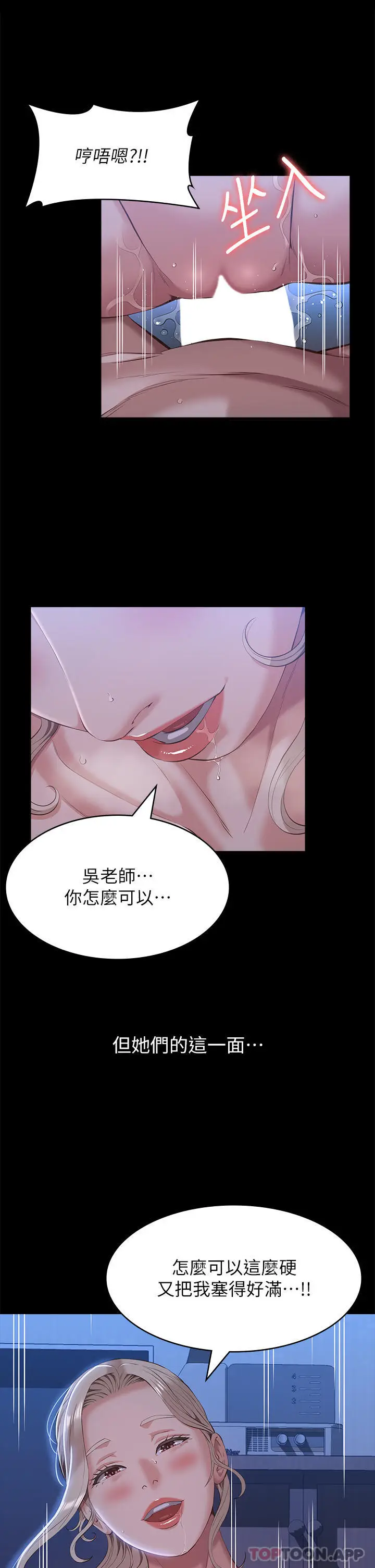 漫画《万能履历表》第53话第19张图