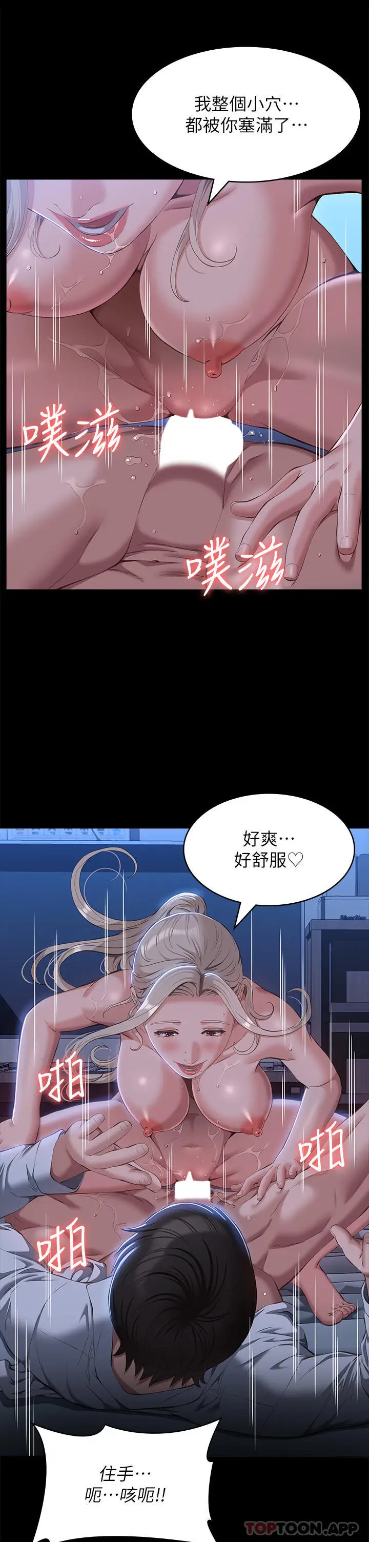 漫画《万能履历表》第53话第25张图