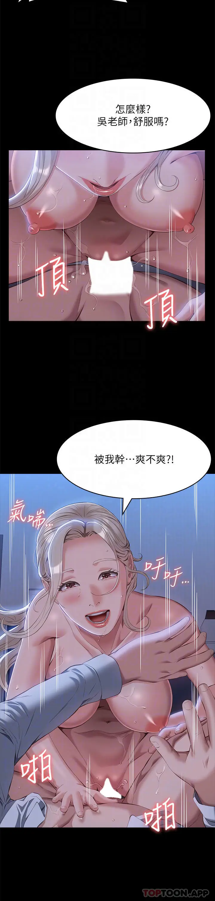漫画《万能履历表》第53话第26张图