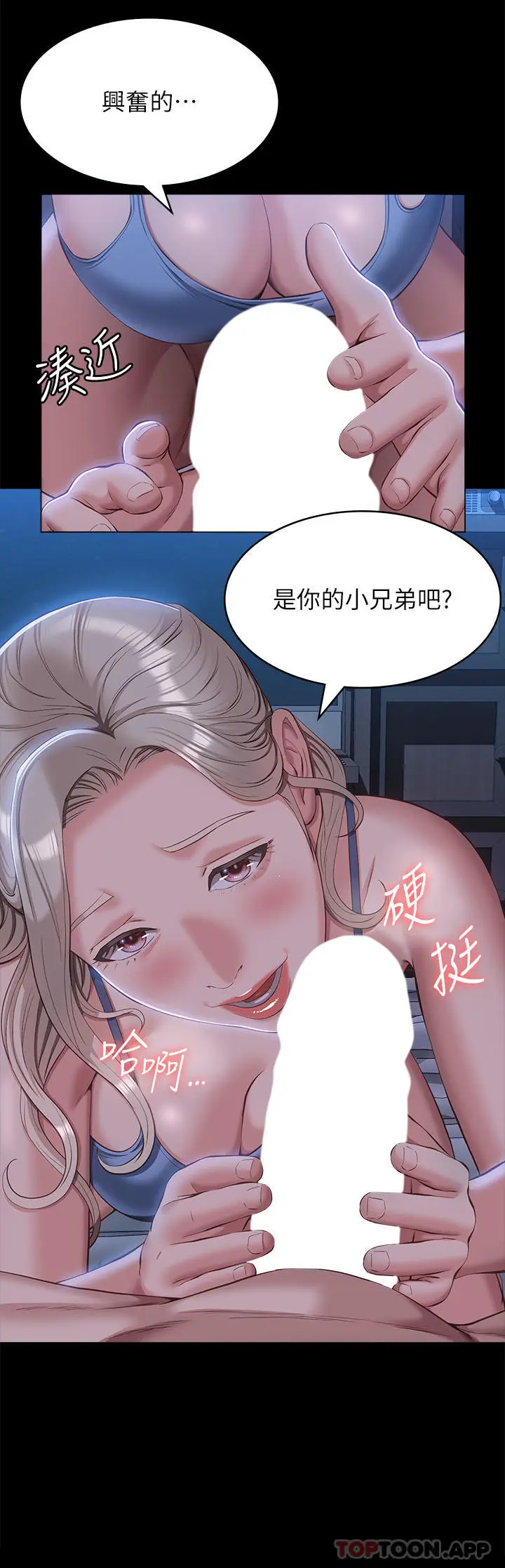 漫画《万能履历表》第53话第9张图