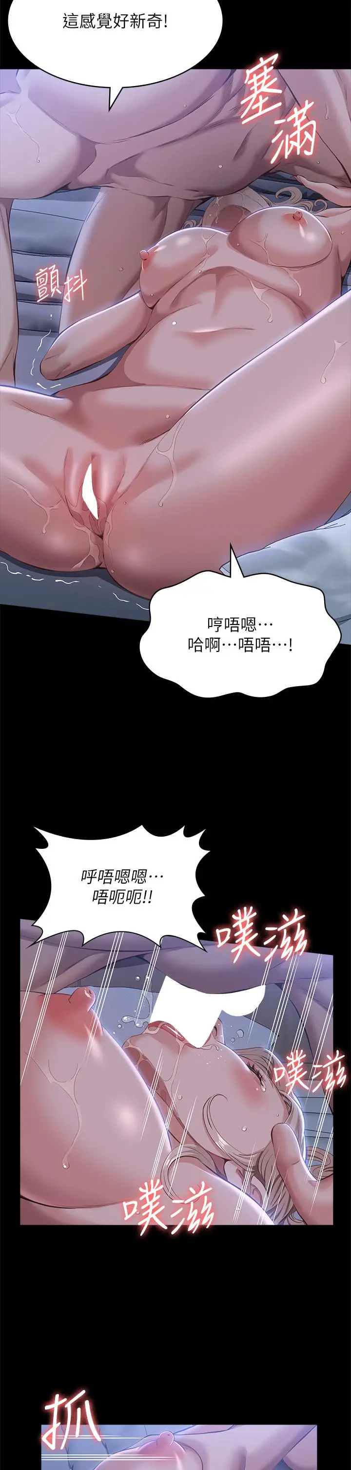 漫画《万能履历表》第54话第11张图