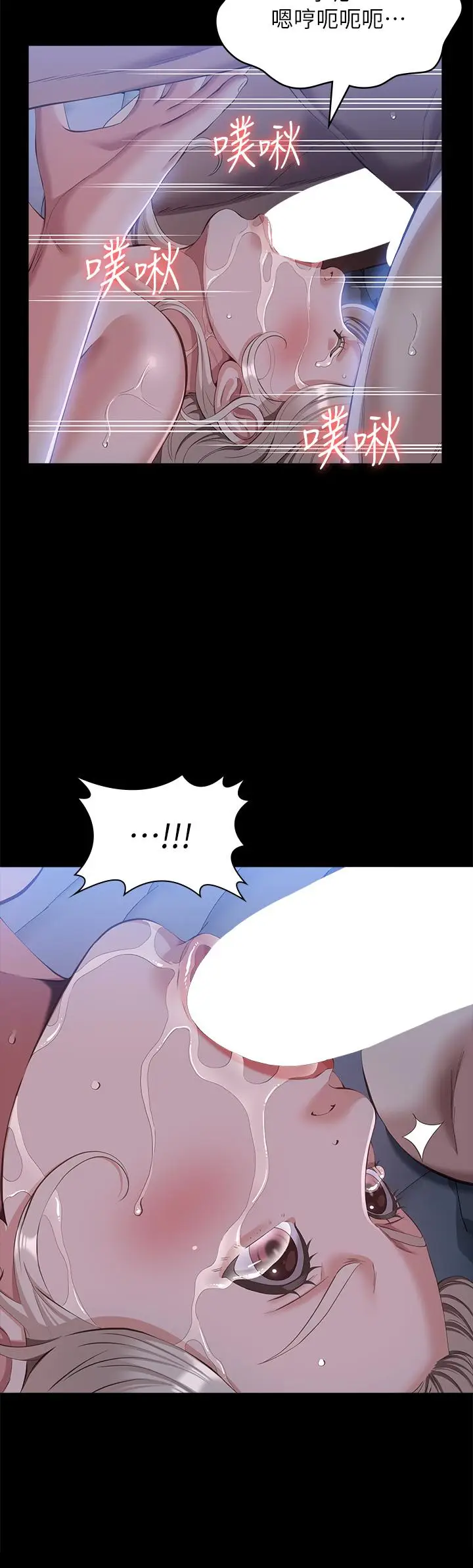 漫画《万能履历表》第54话第15张图