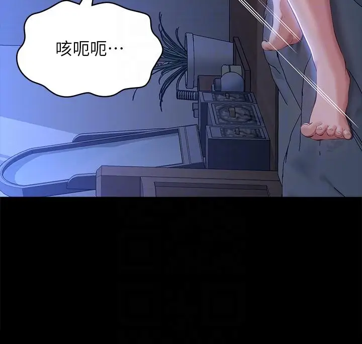 漫画《万能履历表》第54话第18张图